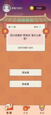 最强答人手机版游戏下载安装