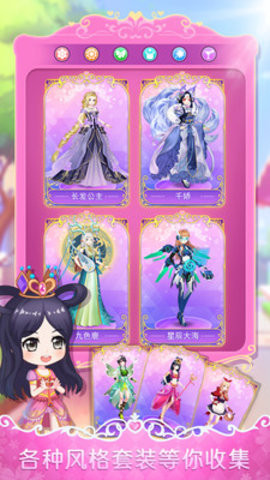 叶罗丽娃娃店去广告版游戏下载安装