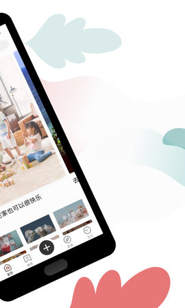 呼啦宝贝亲子生活app软件下载