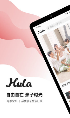 呼啦宝贝亲子生活app软件下载2 呼啦宝贝亲子生活app软件下载2