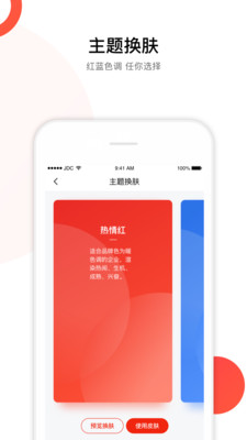 京东慧采平台登录软件下载