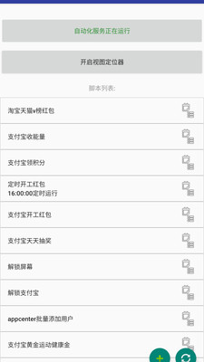 自动卓免费版下载