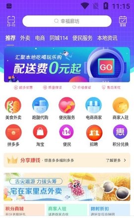 幸福廊坊app安卓版下载3 幸福廊坊app安卓版下载3
