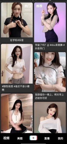 人人迷APP手机版下载