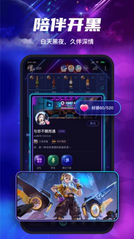 塔塔声吧手机版客户端下载