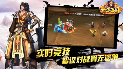 一二三国2025最新免费版无限抽游戏下载安装1 一二三国2025最新免费版无限抽游戏下载安装1