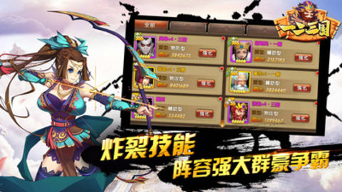 一二三国2025最新免费版无限抽游戏下载安装2 一二三国2025最新免费版无限抽游戏下载安装2