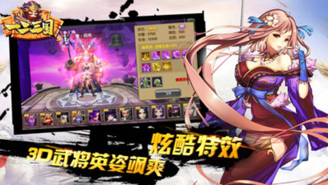 一二三国2025最新免费版无限抽游戏下载安装3 一二三国2025最新免费版无限抽游戏下载安装3