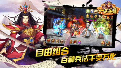 一二三国2025最新免费版无限抽游戏下载安装4 一二三国2025最新免费版无限抽游戏下载安装4