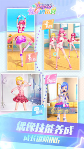 菲梦少女偶像创造营免费版无限金币钻石游戏下载2 菲梦少女偶像创造营免费版无限金币钻石游戏下载2