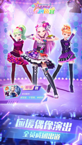 菲梦少女偶像创造营免费版无限金币钻石游戏下载5 菲梦少女偶像创造营免费版无限金币钻石游戏下载5