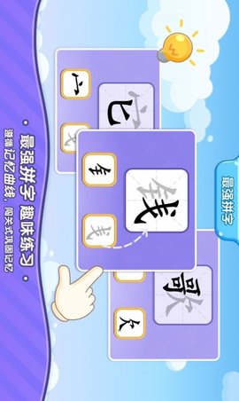 小象识字软件最新版下载