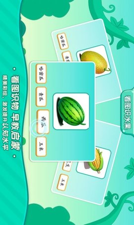 小象识字软件最新版下载2 小象识字软件最新版下载2