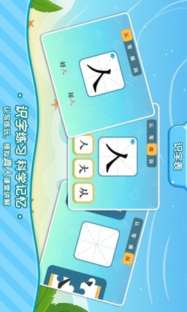 小象识字软件最新版下载3 小象识字软件最新版下载3