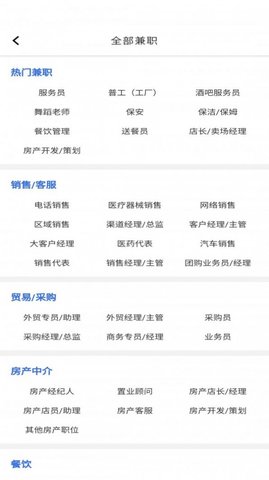 佰米职达安卓版下载3 佰米职达安卓版下载3