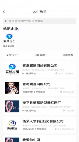 佰米职达安卓版下载4 佰米职达安卓版下载4