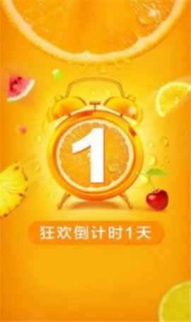 淘客君app安卓版下载2 淘客君app安卓版下载2