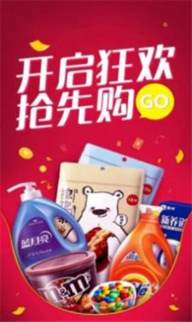 淘客君app安卓版下载