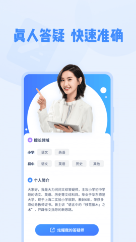 大力家教手机版下载1 大力家教手机版下载1
