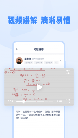 大力家教手机版下载3 大力家教手机版下载3