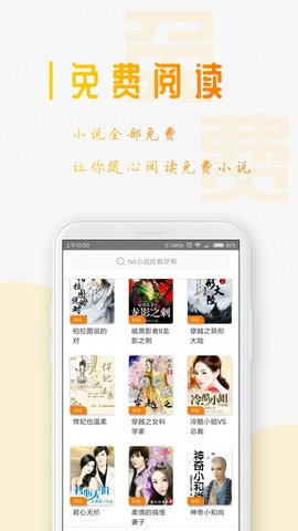 星际阅读下载安装官方版3 星际阅读下载安装官方版3