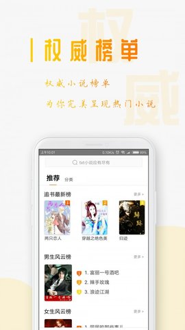 星际阅读下载安装官方版4 星际阅读下载安装官方版4