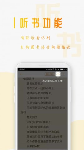 星际阅读下载安装官方版1 星际阅读下载安装官方版1