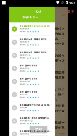 青柠免费阅读小说app下载2 青柠免费阅读小说app下载2