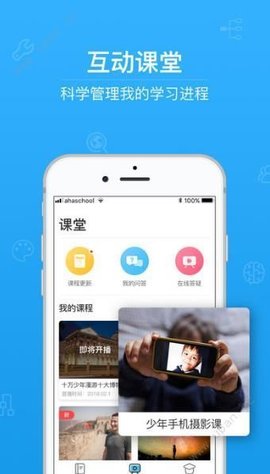 满冠教育app安卓版下载3 满冠教育app安卓版下载3