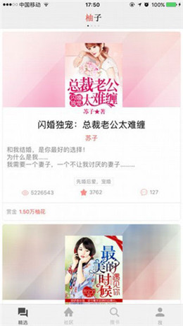柚子文学免费阅读下载4 柚子文学免费阅读下载4