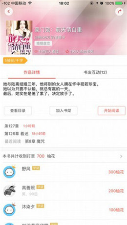 柚子文学免费阅读下载3 柚子文学免费阅读下载3
