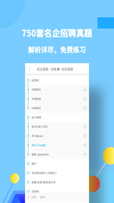职题库app免费版下载3 职题库app免费版下载3