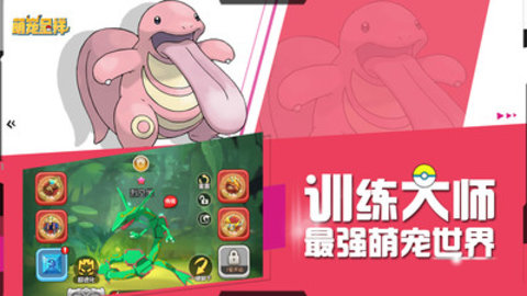 萌宠呈祥全宠物解锁版游戏下载安装2 萌宠呈祥全宠物解锁版游戏下载安装2