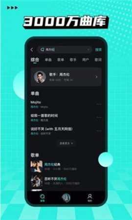 波点音乐最新版永久免费版下载