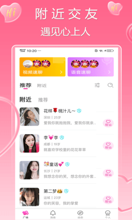 可心交友app手机最新版下载2 可心交友app手机最新版下载2
