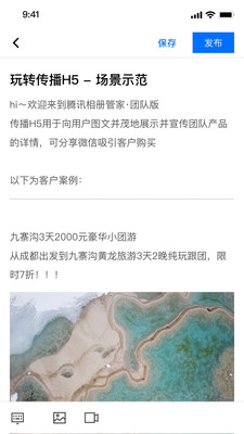 腾讯相册管家团队版APP手机版下载4 腾讯相册管家团队版APP手机版下载4