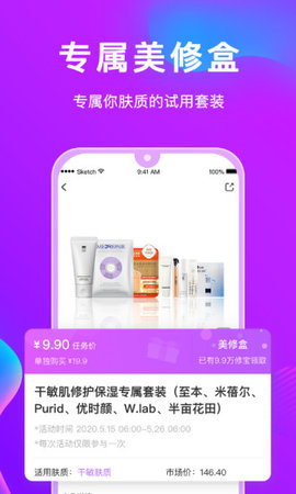 美丽修行安卓版下载1 美丽修行安卓版下载1