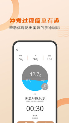 好咖啡app软件下载