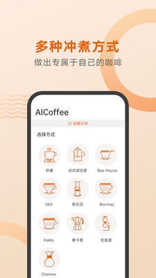 好咖啡app软件下载3 好咖啡app软件下载3