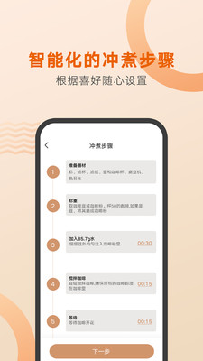 好咖啡app软件下载2 好咖啡app软件下载2