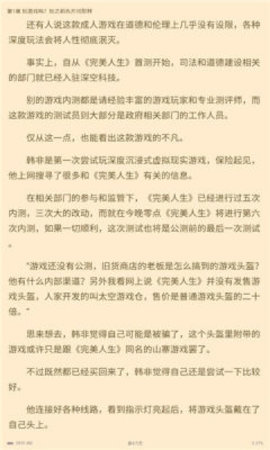 奇书免费小说免费版下载1 奇书免费小说免费版下载1