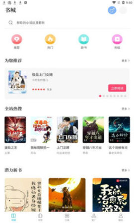 奇书免费小说免费版下载2 奇书免费小说免费版下载2