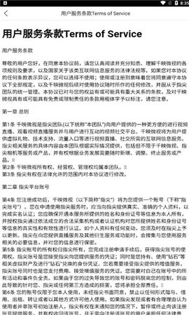 千映微视完整版下载