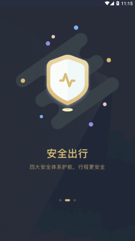 赶点出行最新版下载