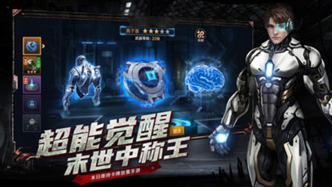 末日雄师免费版无限十连抽游戏下载安装1 末日雄师免费版无限十连抽游戏下载安装1