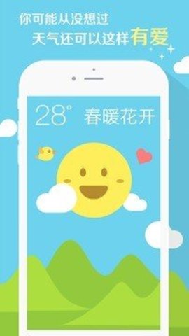知趣天气软件下载3 知趣天气软件下载3