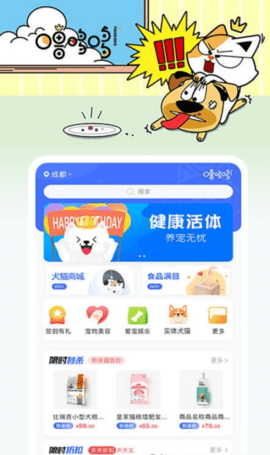 噜哆哆宠物官方正式版下载