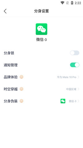 分身有术pro最新免费版2021下载3 分身有术pro最新免费版2021下载3