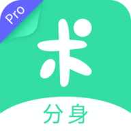 分身有术pro最新免费版2021下载 v3.36.0