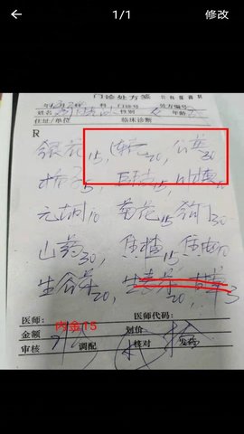 天骄中医官网正式版下载